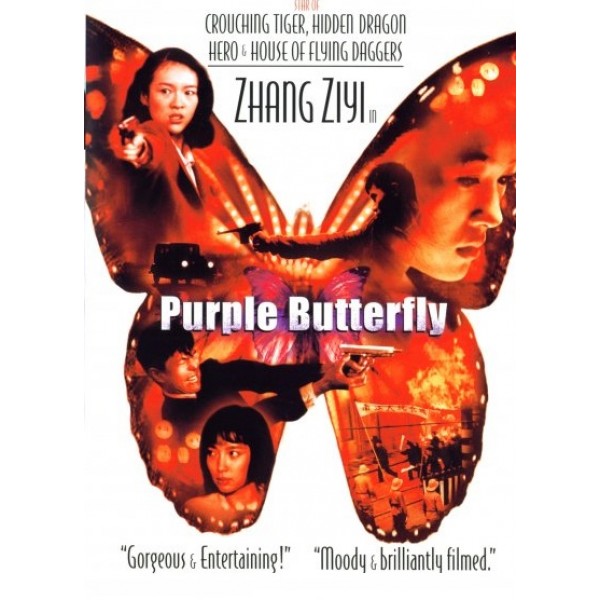 Borboleta Púrpura - 2003