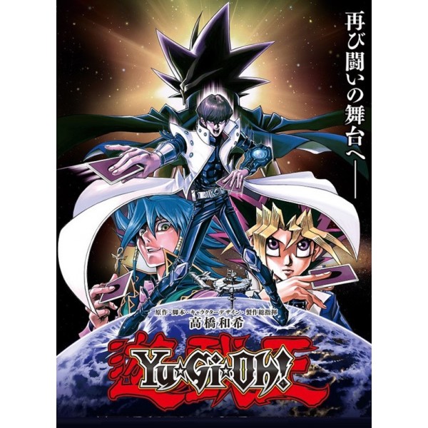 Yu-Gi-Oh! No Ninho dos Insetos Vol.2  - 2005