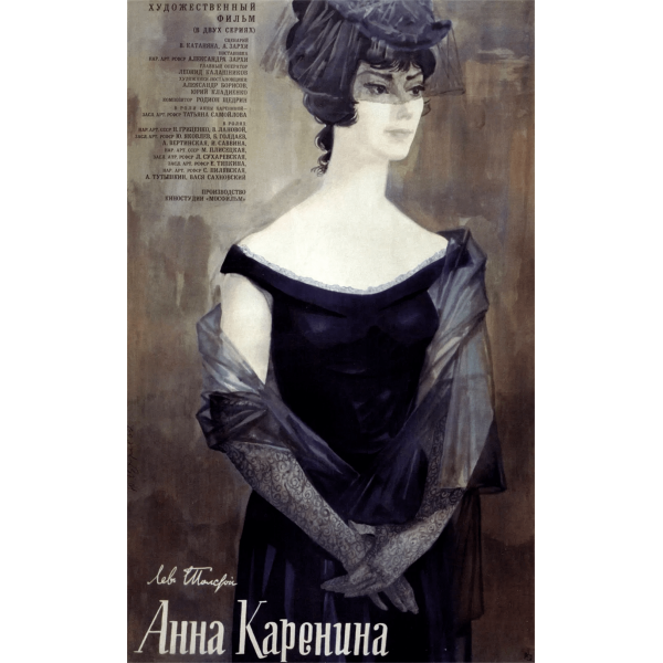 Anna Karenina - 1967