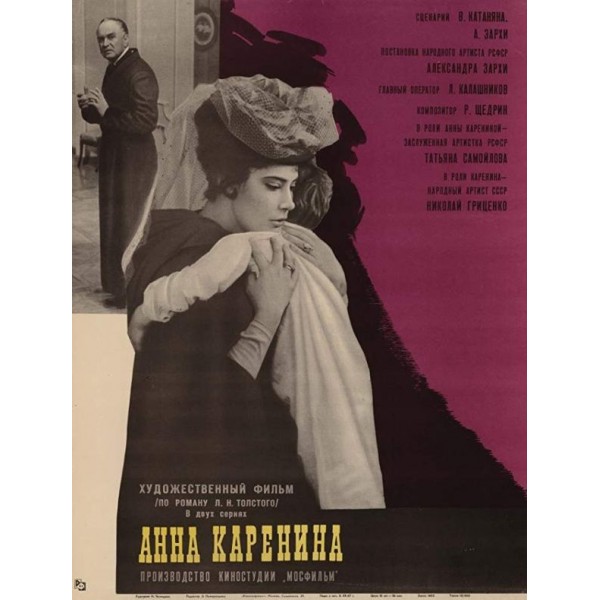 Anna Karenina - 1967