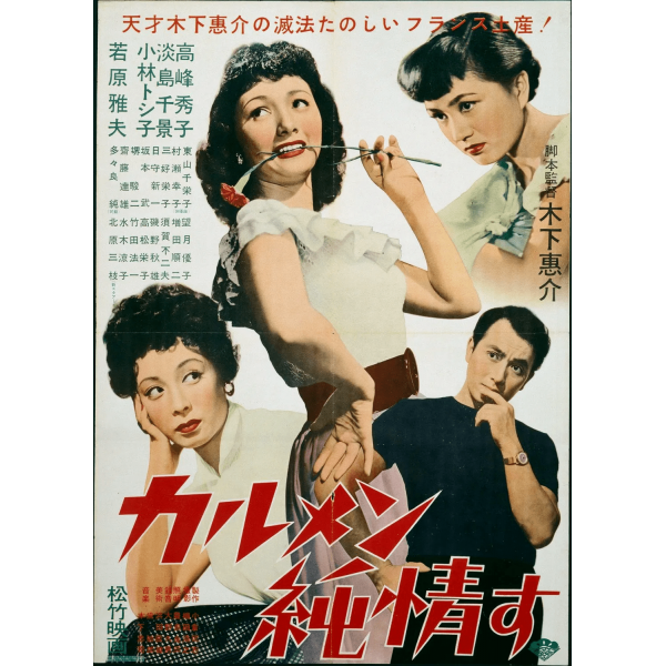 Carmen Se Apaixona - 1952