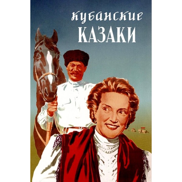 Cossacos de Kubam - 1950
