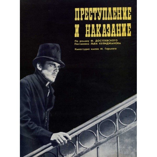 Crime e Castigo - 1970