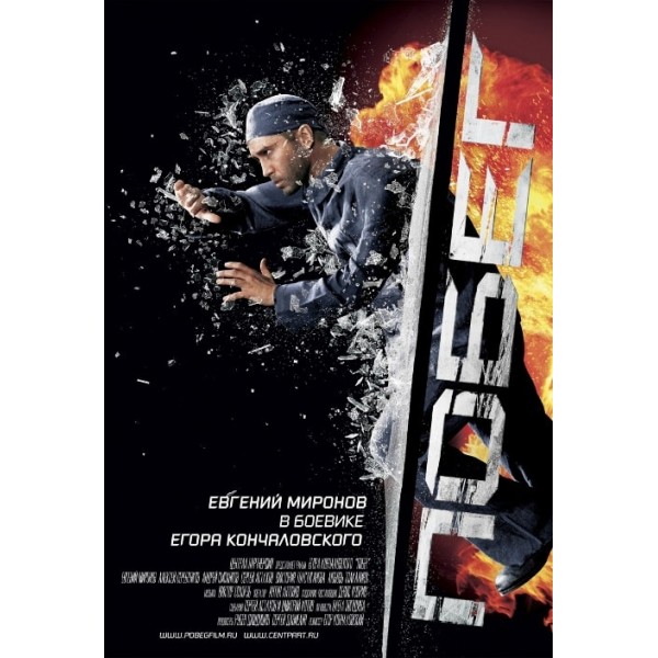 Escape - Caçada ao Fugitivo - 2005