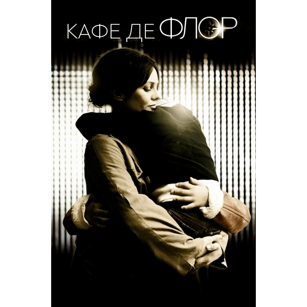 Café de Flore - 2011