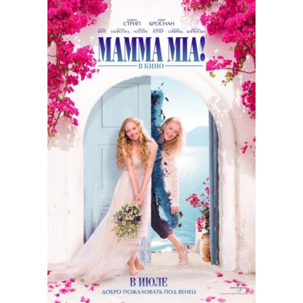 Mamma Mia! - O Filme - 2008
