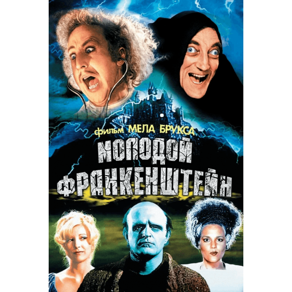 O Jovem Frankenstein - 1974