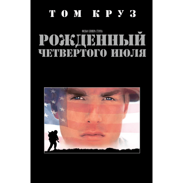 Nascido em 4 de Julho - 1989