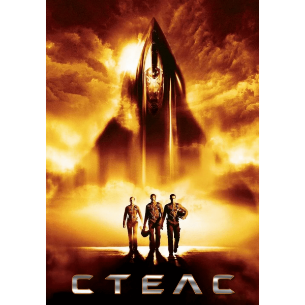 Stealth - Ameaça Invisível | Ameaça Invisível - 2005