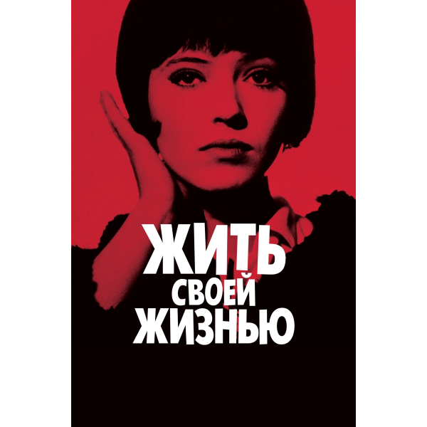 Viver a Vida - 1962